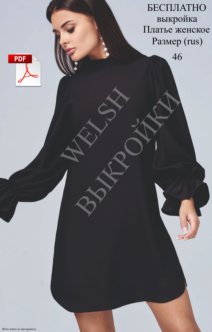 Выкройка нарядного платья для девушки 👗✨
Платье А-образного силуэта длиной выше колен 🌸
Модель с объёмными втачными рукавами из кружева 💫🧵 Нижний срез рукавов на сборке обработан притачными манжетами,... | Сетка — социальная сеть от hh.ru