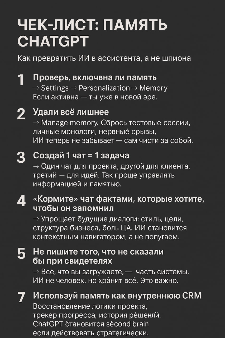 Вспомнить всё!
Воу воу воу! Не зря Сэм вчера подскакивал среди ночи) AGI всё ближе 😚
Новый релиз ChatGPT - мы получили супер-память!
Не урезанная версия «запомнил пару фактов», а полноценная система,
... | Сетка — социальная сеть от hh.ru
