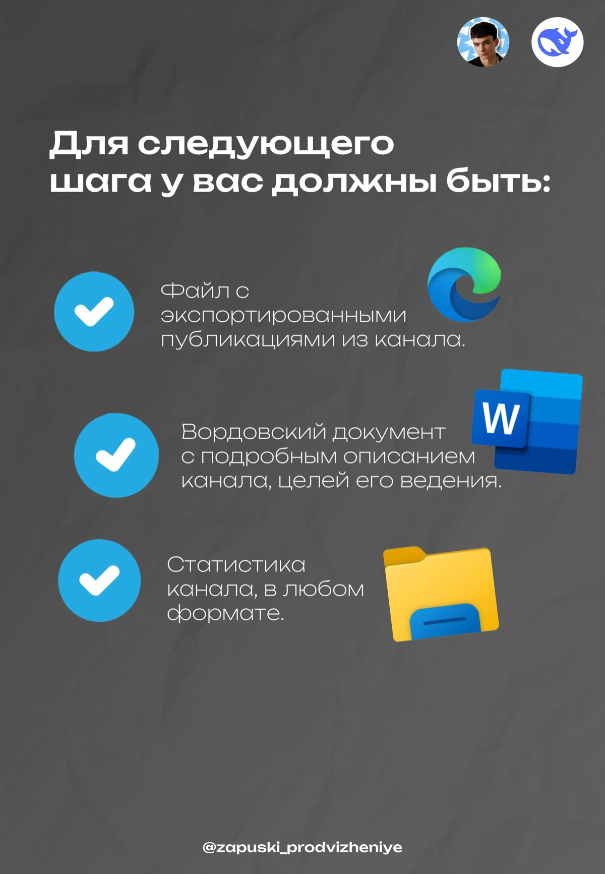 Проверьте свой Telegram-канал 👇🏻 | Сетка — социальная сеть от hh.ru