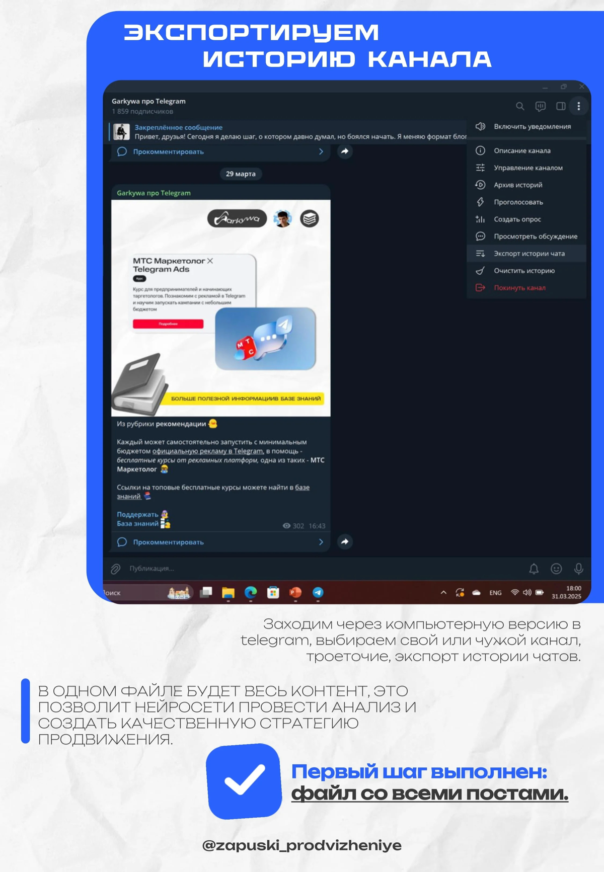 Проверьте свой Telegram-канал 👇🏻 | Сетка — социальная сеть от hh.ru