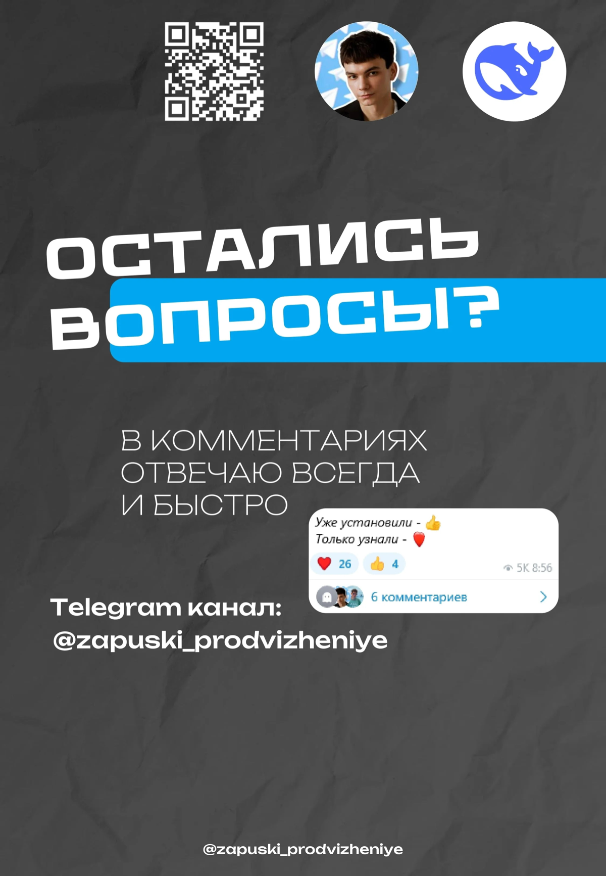 Проверьте свой Telegram-канал 👇🏻 | Сетка — социальная сеть от hh.ru