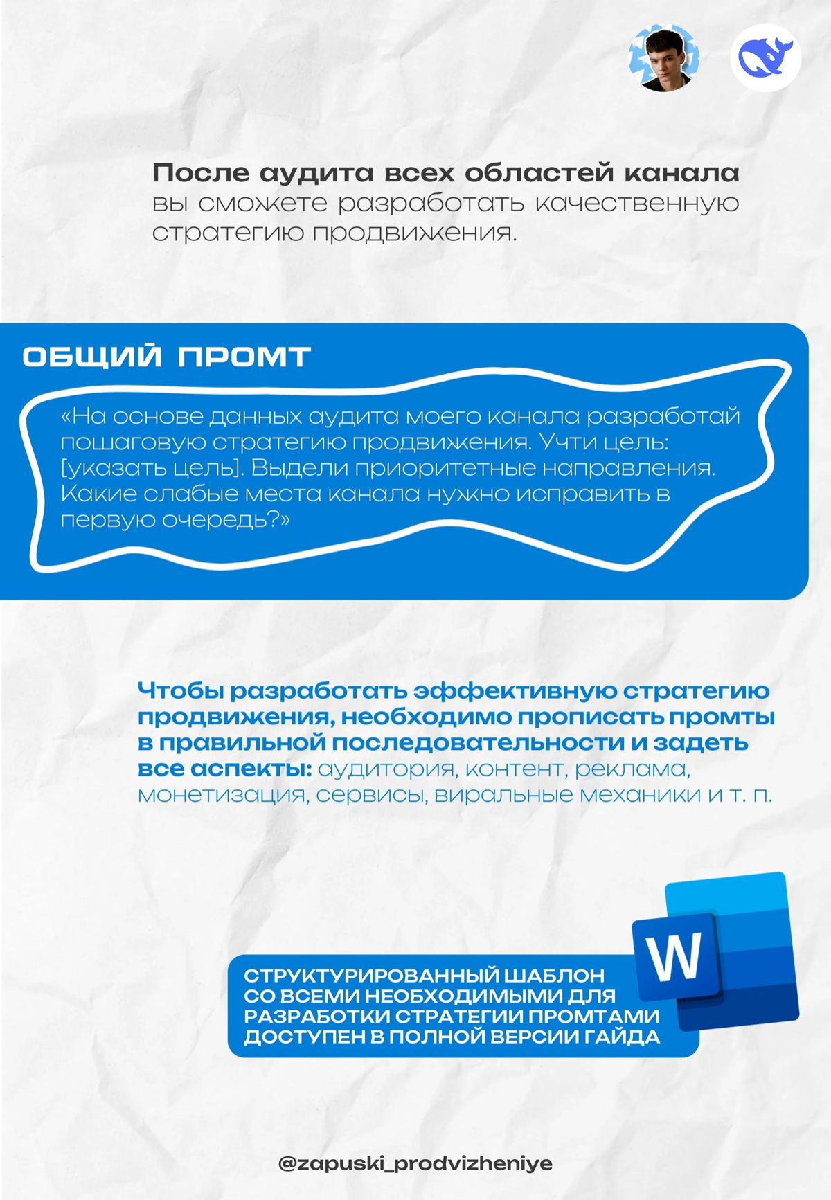 Проверьте свой Telegram-канал 👇🏻 | Сетка — социальная сеть от hh.ru