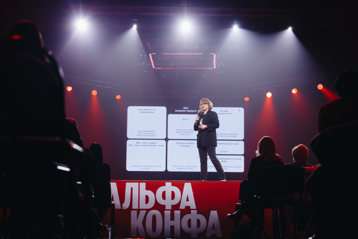 Нейровзлом продаж на Альфа Конфе | Сетка — социальная сеть от hh.ru