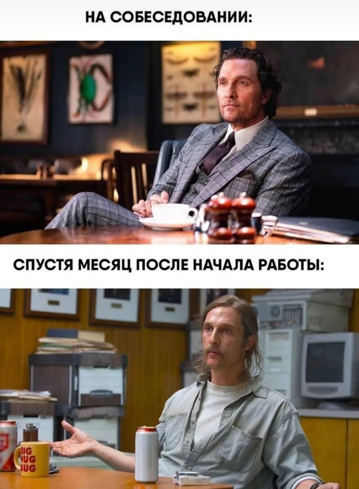 Минутка пятничного юмора от project management university 😃
#мемы | Сетка — социальная сеть от hh.ru