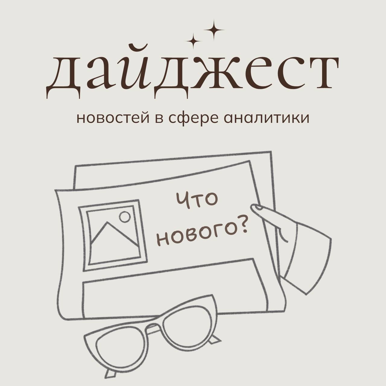 🔈ИИ и аналитика. Как Microsoft и Google делают бизнес-аналитику умнее | Сетка — социальная сеть от hh.ru