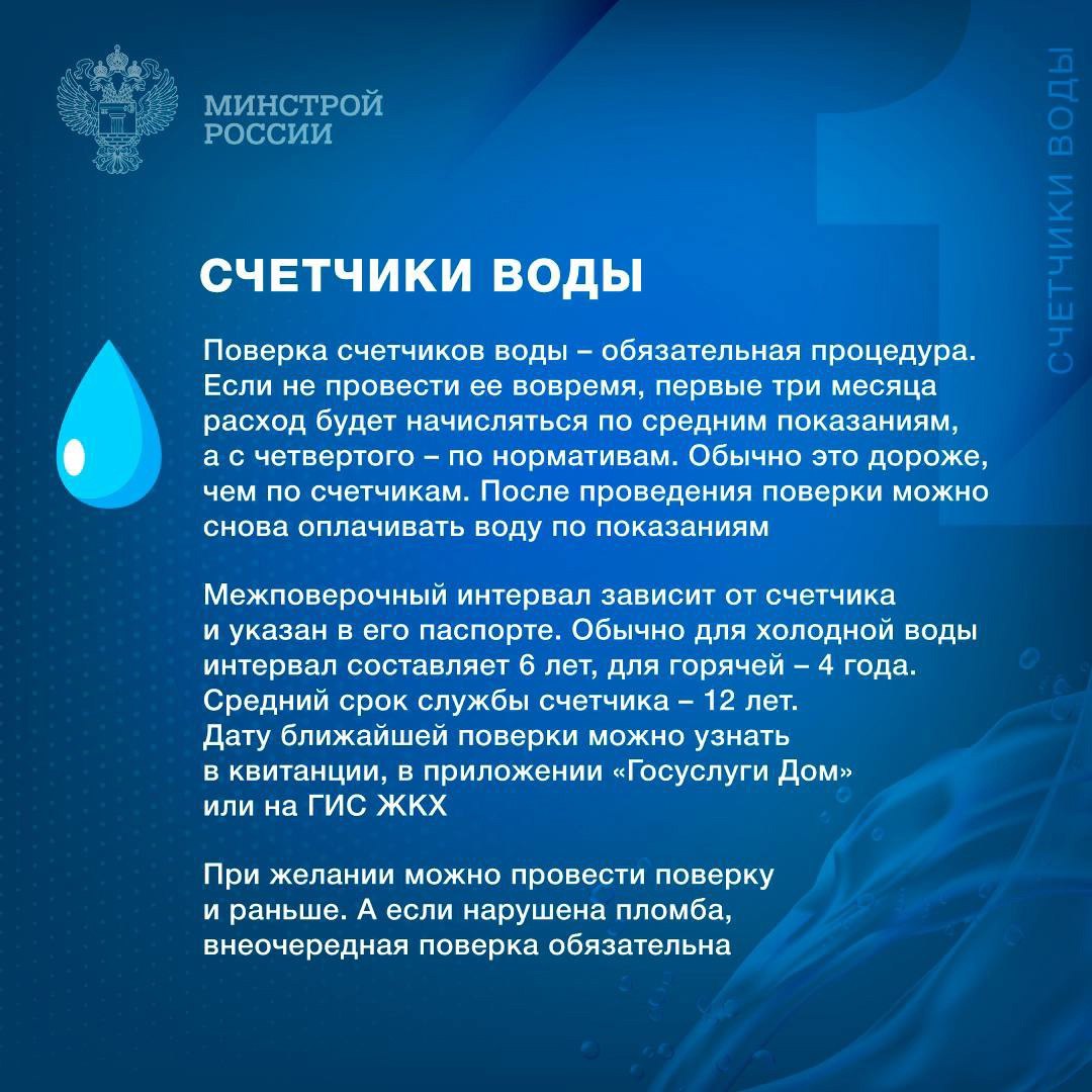 Поверка счетчиков: о чем нужно знать
🎛️ Индивидуальные приборы учета, или счетчики, позволяют жильцам платить только за те ресурсы, которые они использовали | Сетка — социальная сеть от hh.ru