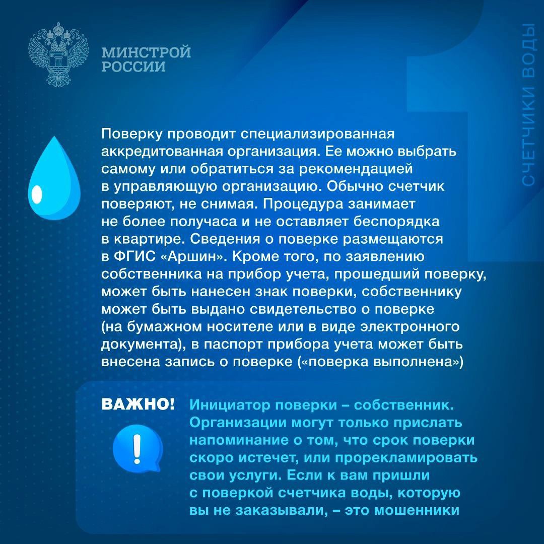 Поверка счетчиков: о чем нужно знать
🎛️ Индивидуальные приборы учета, или счетчики, позволяют жильцам платить только за те ресурсы, которые они использовали | Сетка — социальная сеть от hh.ru