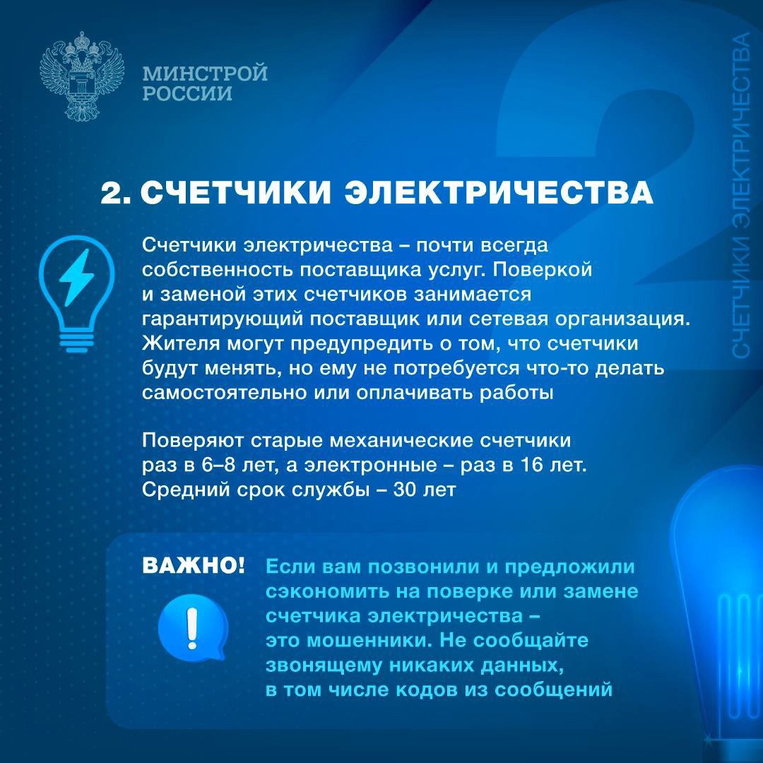 Поверка счетчиков: о чем нужно знать
🎛️ Индивидуальные приборы учета, или счетчики, позволяют жильцам платить только за те ресурсы, которые они использовали | Сетка — социальная сеть от hh.ru