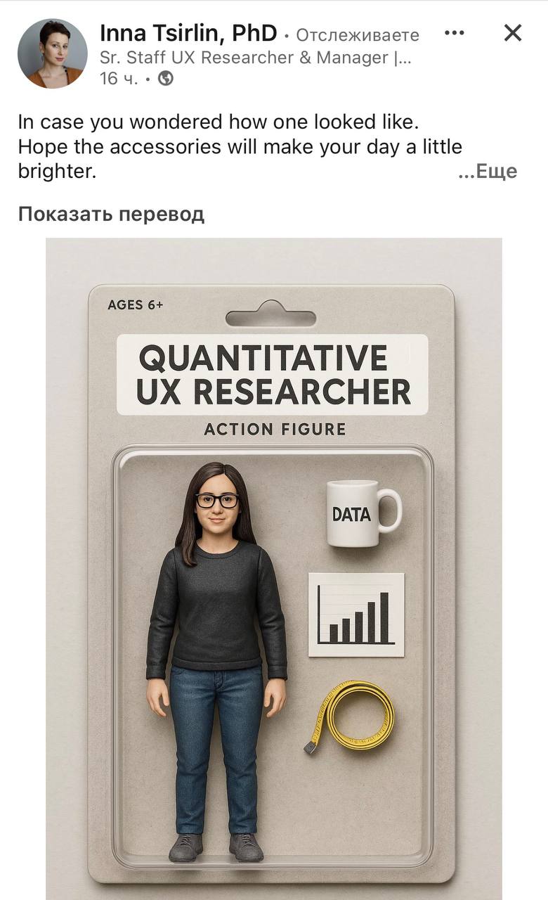 Особенно сантиметром каждый день в работе пользуюсь, чтобы графики выравнивать в отчете😁 | Сетка — социальная сеть от hh.ru