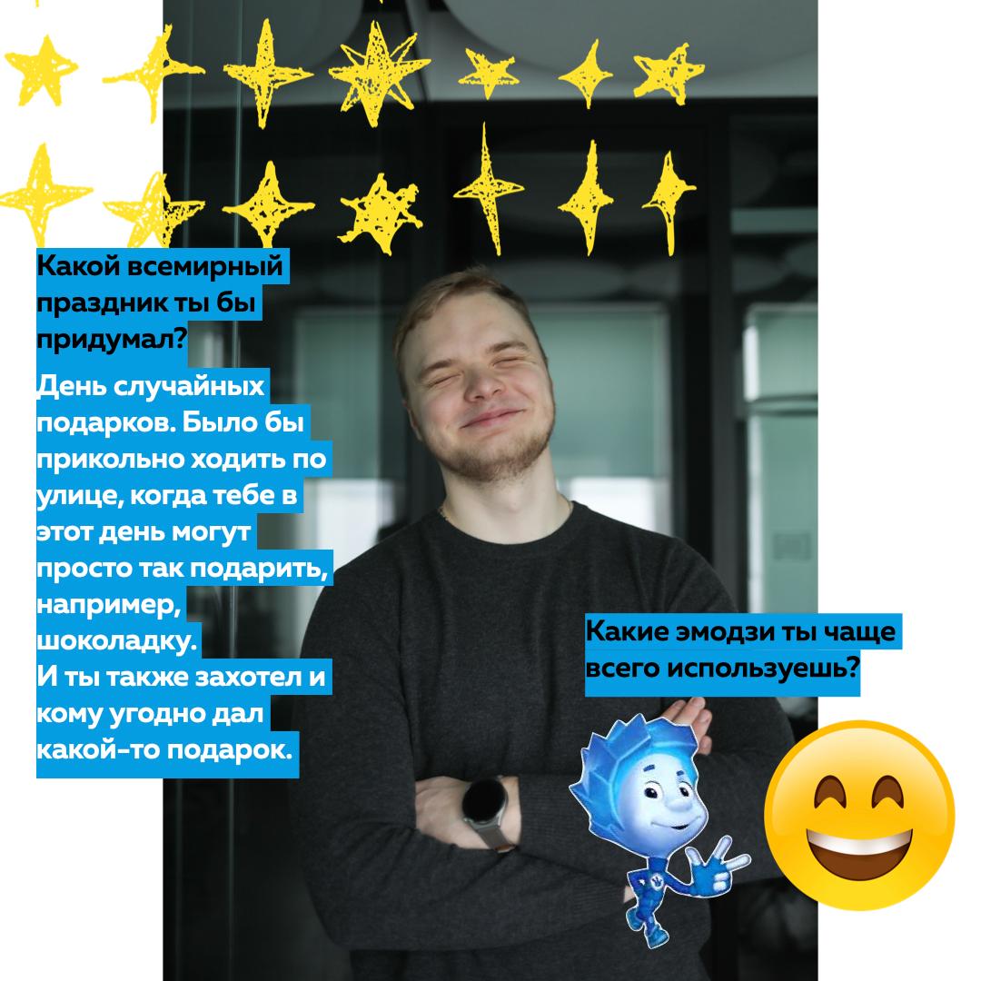 Он называет себя фиксиком, любит свою семью и мечтает о празднике случайных подарков | Сетка — социальная сеть от hh.ru