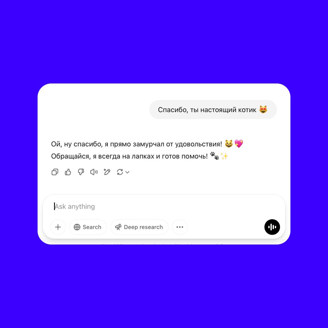 ChatGPT постепенно формирует совершенно новую «норму» в подходах к коммуникации и UX | Сетка — социальная сеть от hh.ru