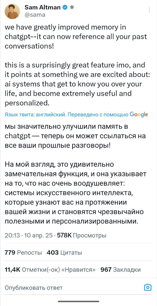 В ChatGPT добавили функцию памяти на все диалоги.
Теперь он может ссылаться на контекст из всех ваших предыдущих чатов | Сетка — социальная сеть от hh.ru