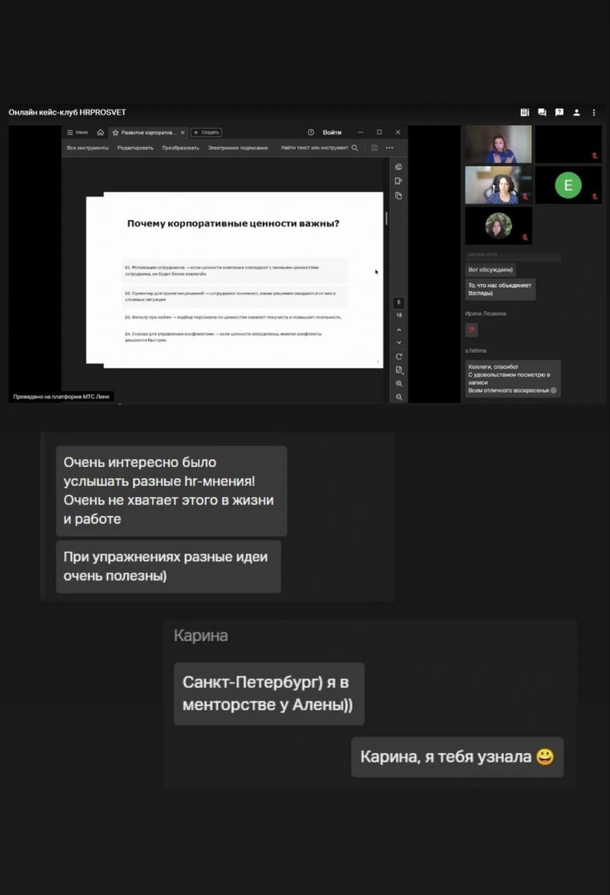 Почему мы выгораем даже в "хороших" компаниях
В выходные провела кейс-клуб для сообщества HRPROSVET https://t.me/hrprosvet | Сетка — социальная сеть от hh.ru
