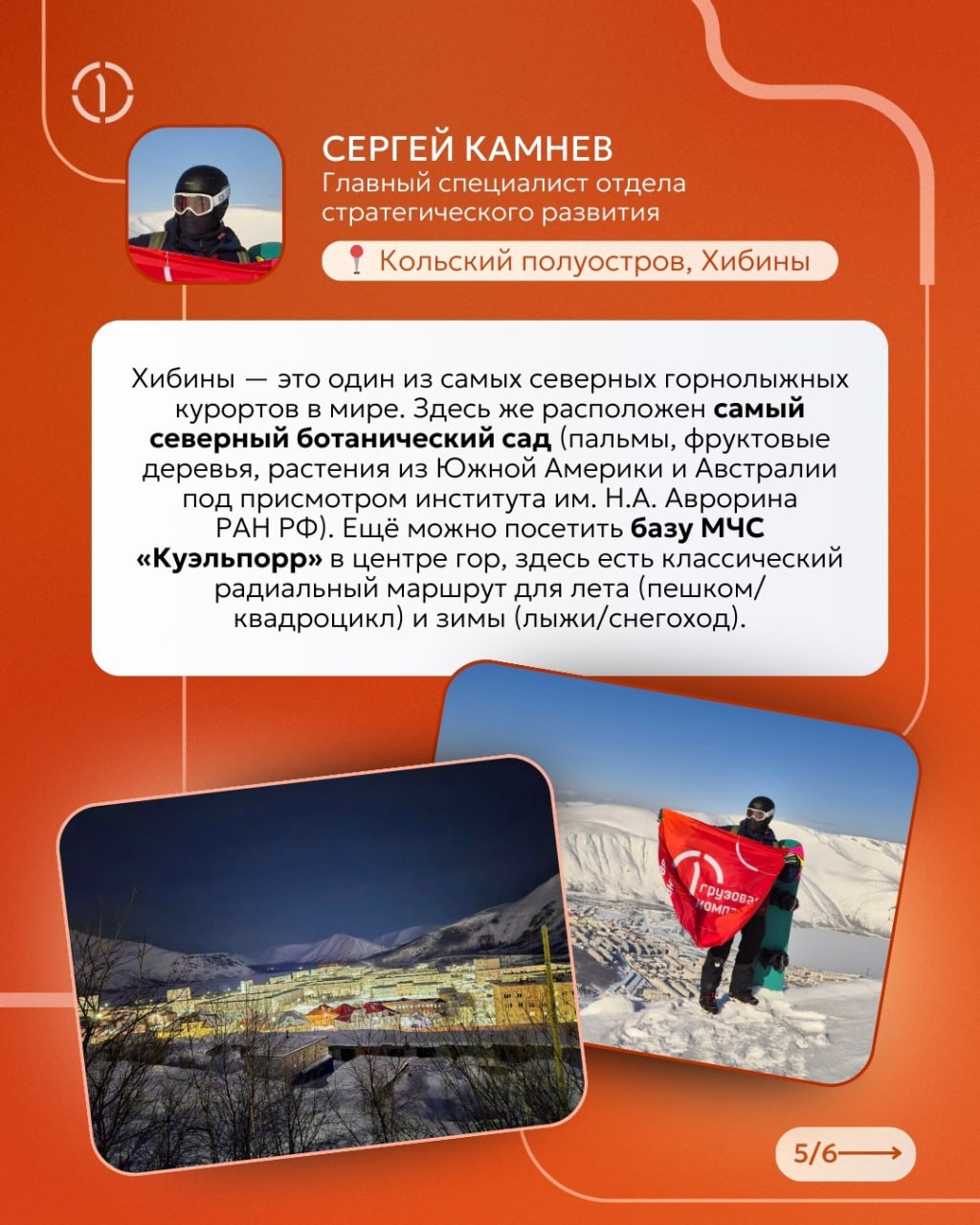 🌍 Покоряем (полу)острова: мартовские приключения коллег
В прошлом месяце наши путешественники успели покорить тропические острова и северные склоны! Сегодня в рубрике #путешествиесПГК — два контрастны... | Сетка — социальная сеть от hh.ru