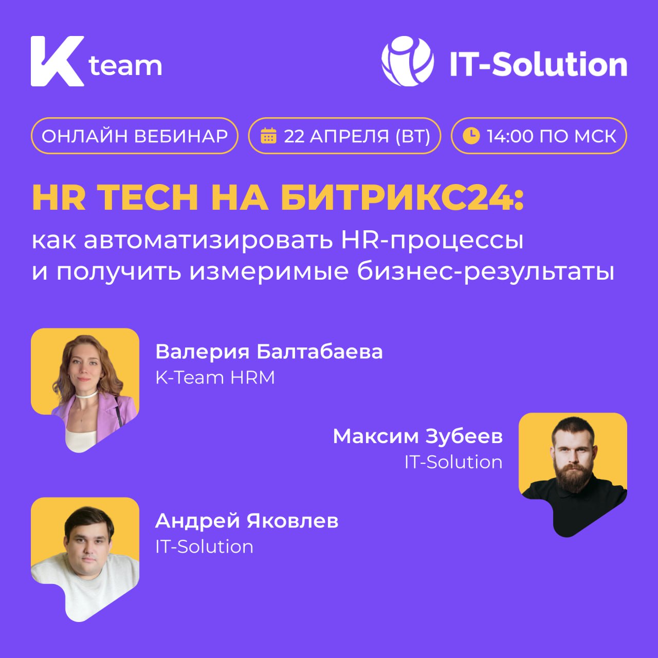HR Tech на Битрикс24: как автоматизировать HR-процессы и получить измеримые бизнес-результаты?
Гибкость, персонализация и автоматизация – три кита успешного HR, без которых невозможно представить совр... | Сетка — социальная сеть от hh.ru