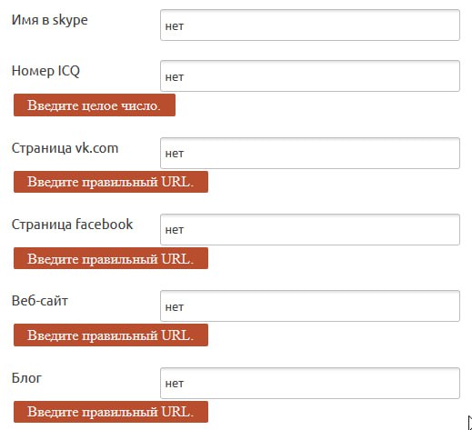 Если ты решаешь заполнить дополнительную информацию о себе на сайте биржи переводчиков «Транзилла», то будь любезен заполнить все поля: и номер ICQ, и страницу в ВК, и сайт, и блог.. | Сетка — социальная сеть от hh.ru