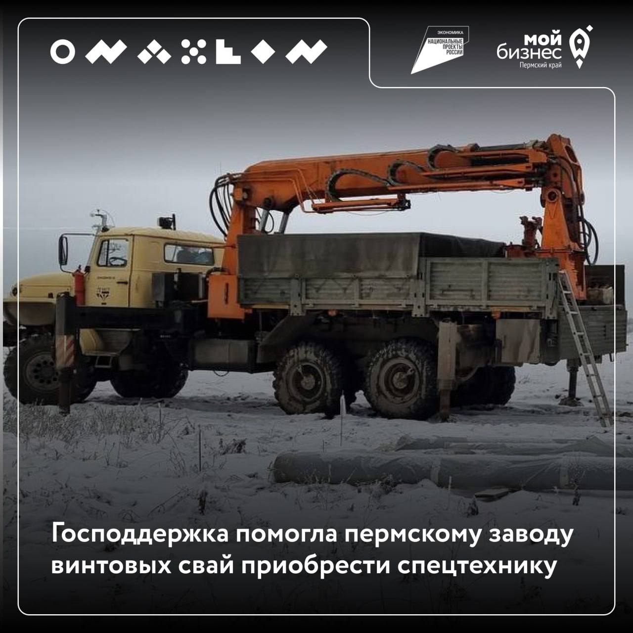 Более 3500 клиентов сделали правильный выбор — именно столько заказчиков доверили свои строительные проекты заводу винтовых свай «Гефест»
Предприятие работает с 1999 года | Сетка — социальная сеть от hh.ru