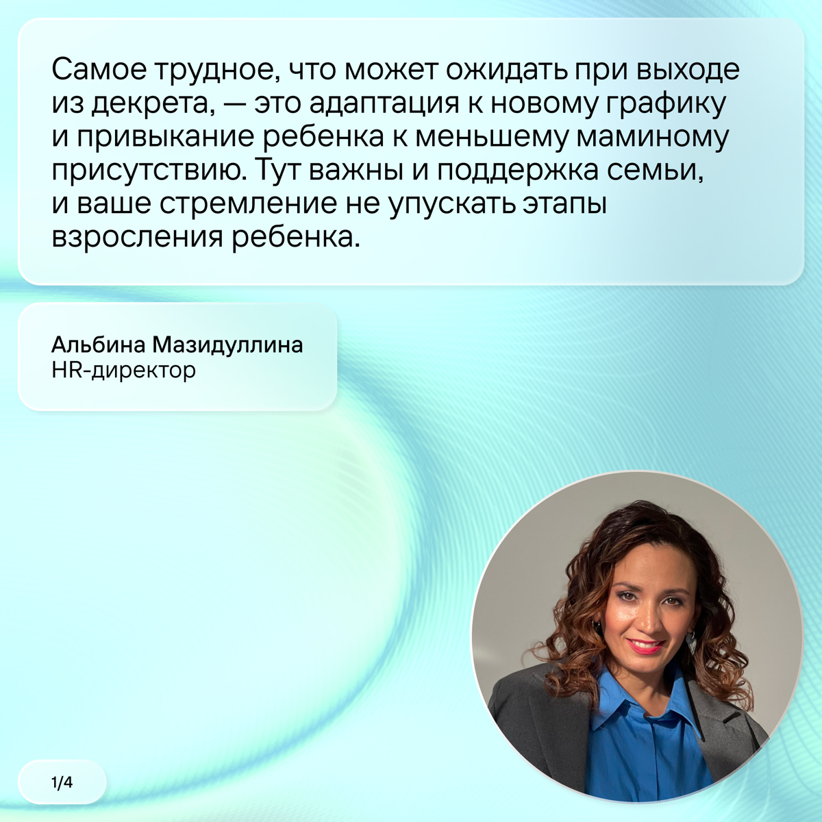 Руководители-женщины о декрете и карьере | Сетка — социальная сеть от hh.ru