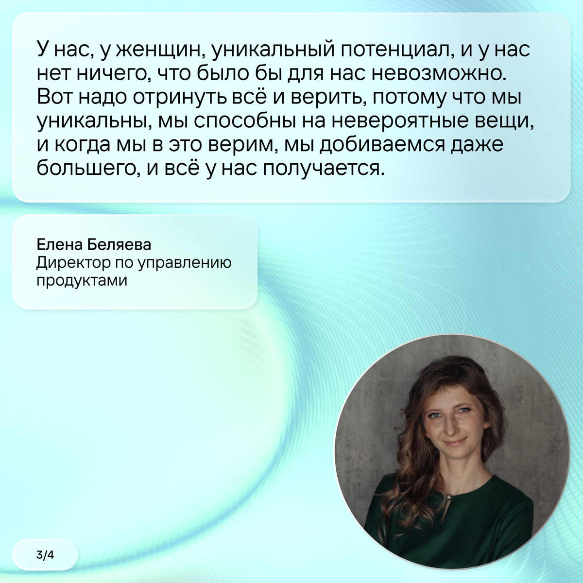 Руководители-женщины о декрете и карьере | Сетка — социальная сеть от hh.ru