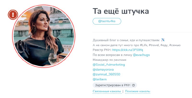 Как выглядят накрутка подписчиков
Любой Telegram-канал вы можете проверить на накрутку подписчиков через TGStat и Telemetr | Сетка — социальная сеть от hh.ru