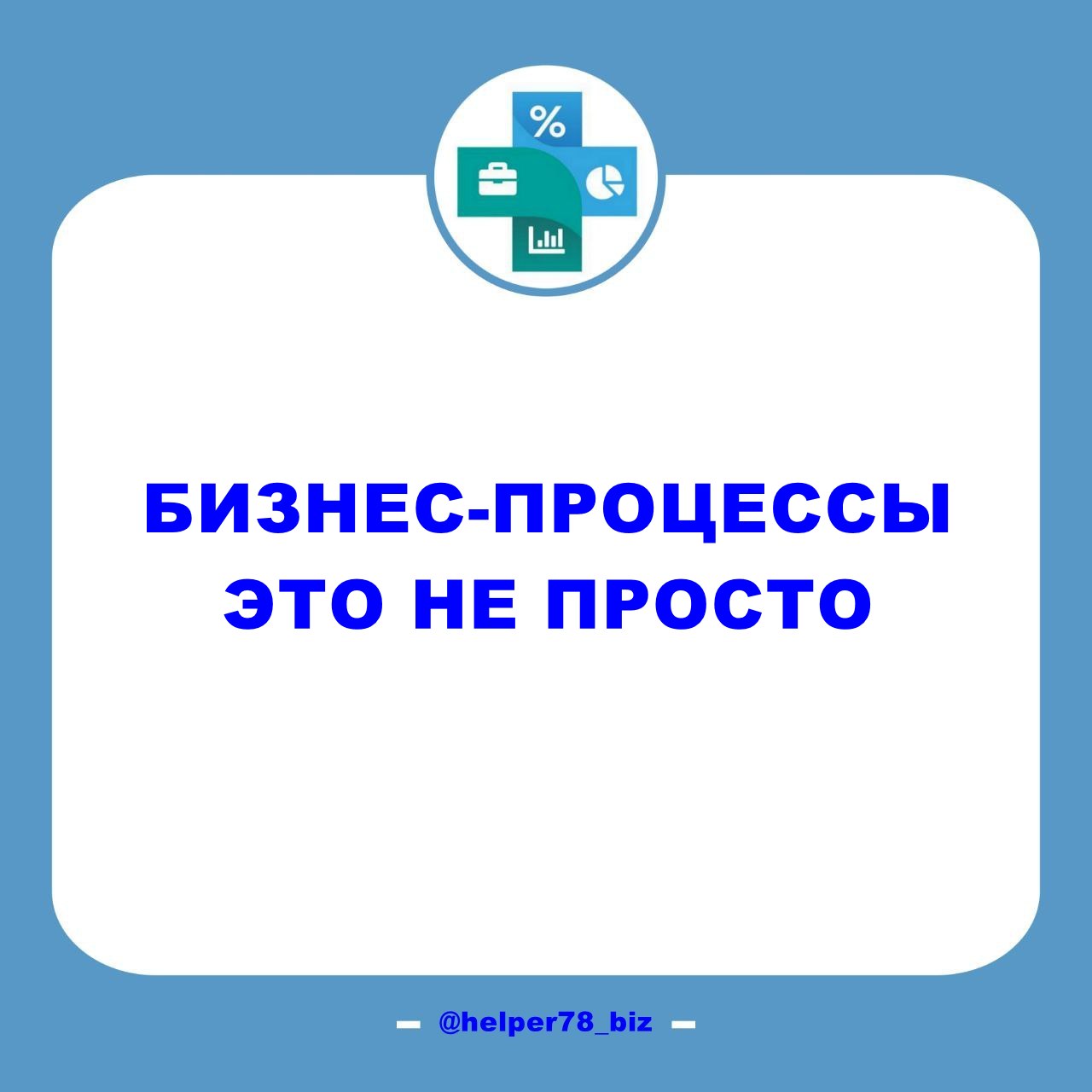 ⚙️ БИЗНЕС-ПРОЦЕСС - сложность описания.
Пример из практики:
Недавно прорабатывали с клиентом бизнес-процессы. Этапировали по-науке (рассказываю как и зачем разделять процессы на этапы в этом ВИДЕО) | Сетка — социальная сеть от hh.ru