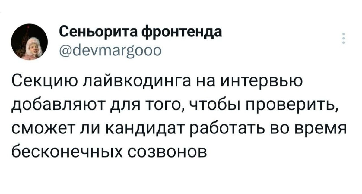 До чего мы докатились… | Сетка — социальная сеть от hh.ru