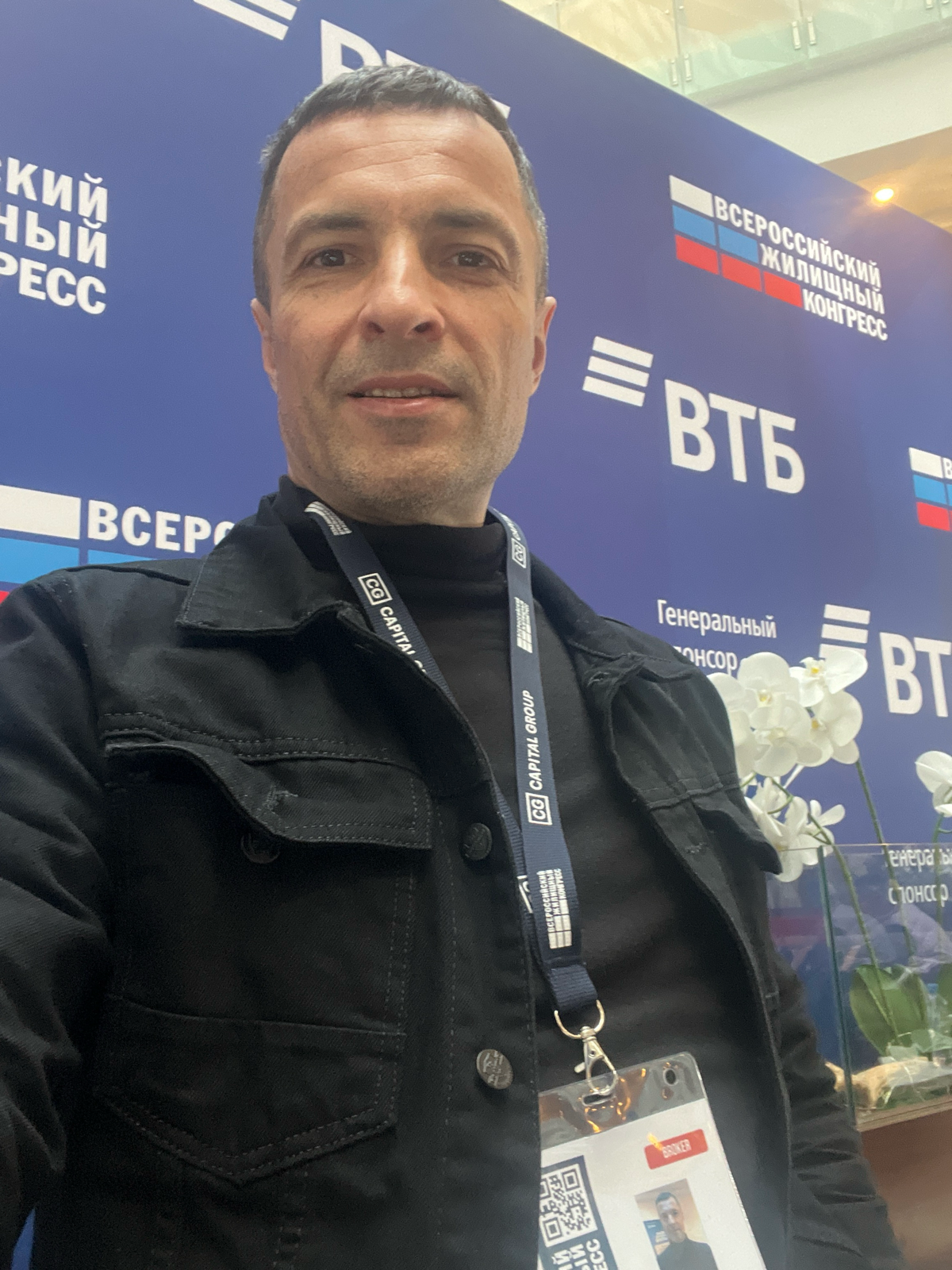 Сочинский жилищный конгресс 2025 | Сетка — социальная сеть от hh.ru