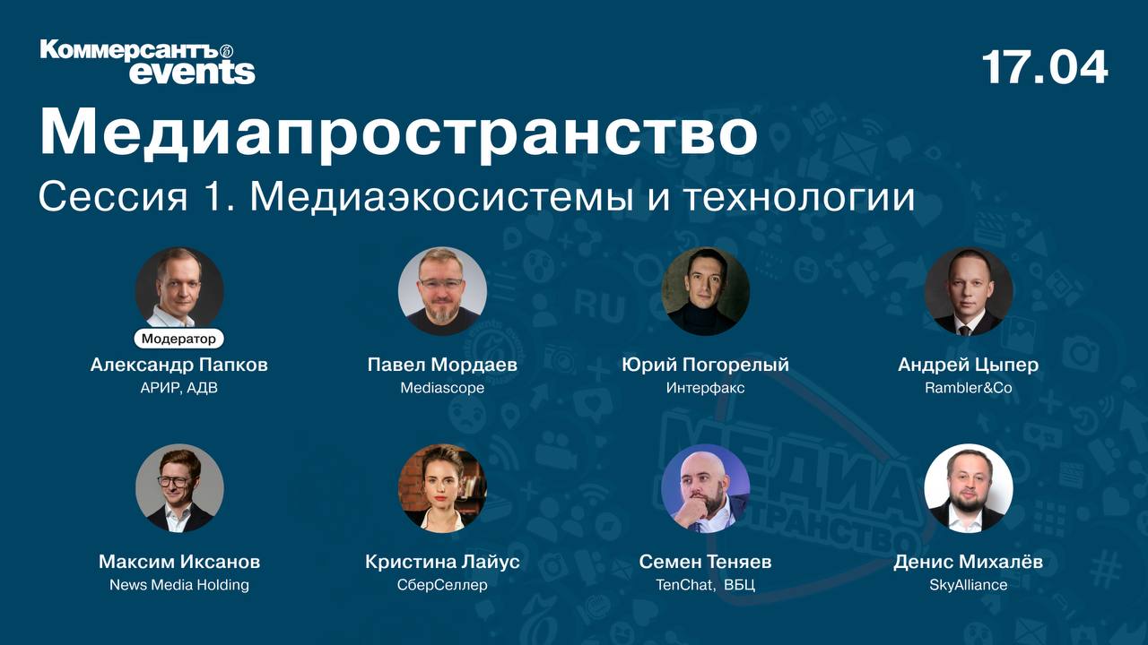 📲 Медиатренды-2025: искусственный интеллект, новые рынки и трансформация контента
Современный медиарынок стремительно развивается, и важно быть в курсе последних тенденций и инновационных решений | Сетка — социальная сеть от hh.ru