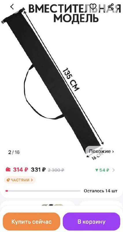 📍События порой происходят совсем не вовремя. Но значит для чего-то это всё нужно.
Друзья, нам сейчас очень нужны оптовые, корпоративные заказы. Очень нужны! Даже небольшие | Сетка — социальная сеть от hh.ru