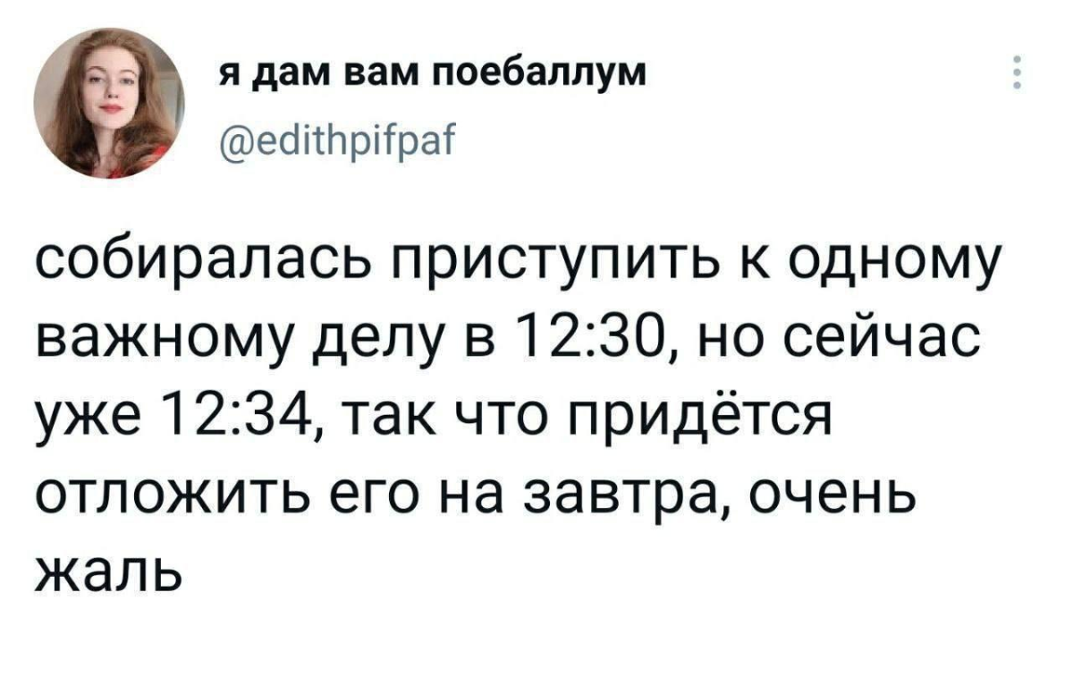 Уже на понедельник | Сетка — социальная сеть от hh.ru