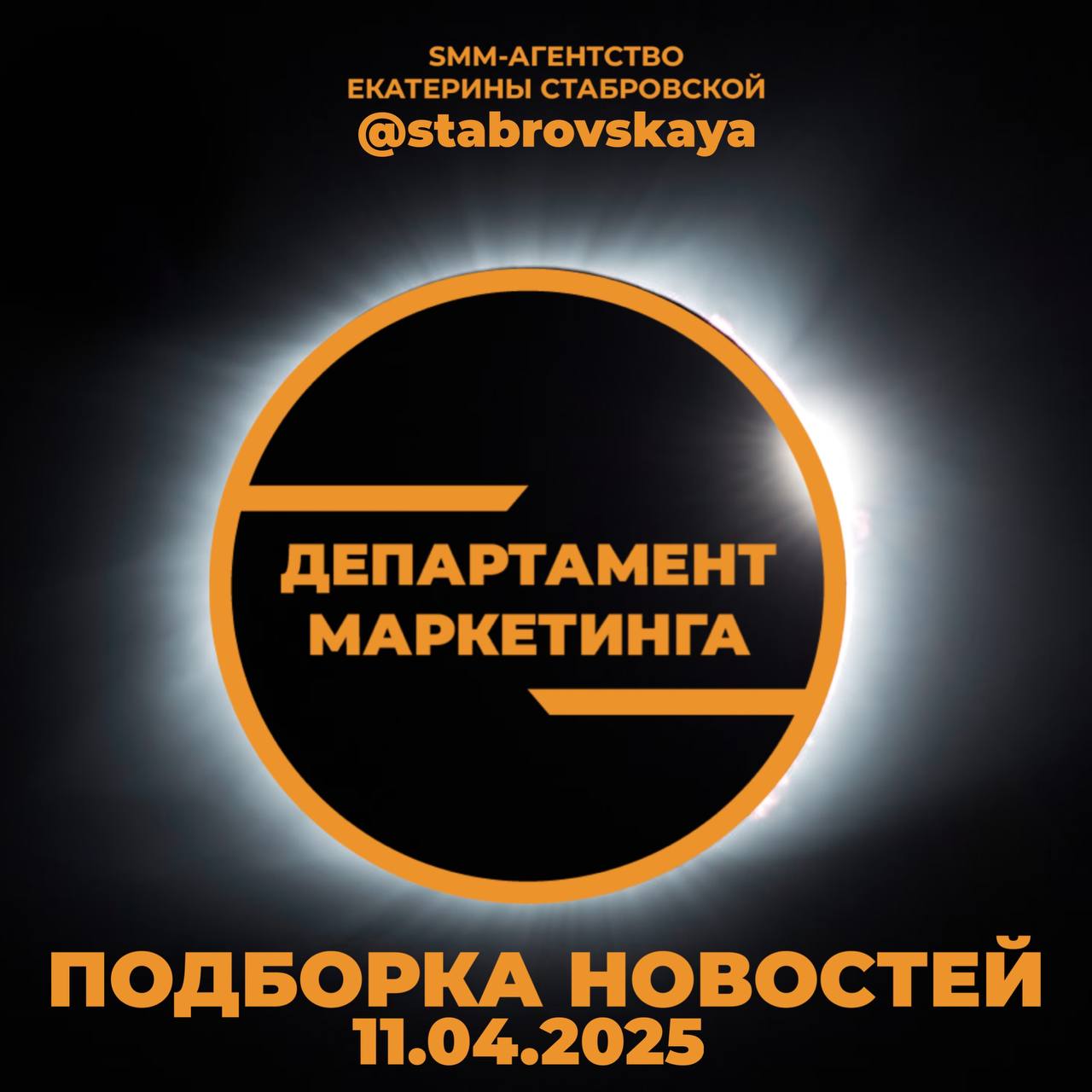 Подборка новостей на 11.04 | Сетка — социальная сеть от hh.ru