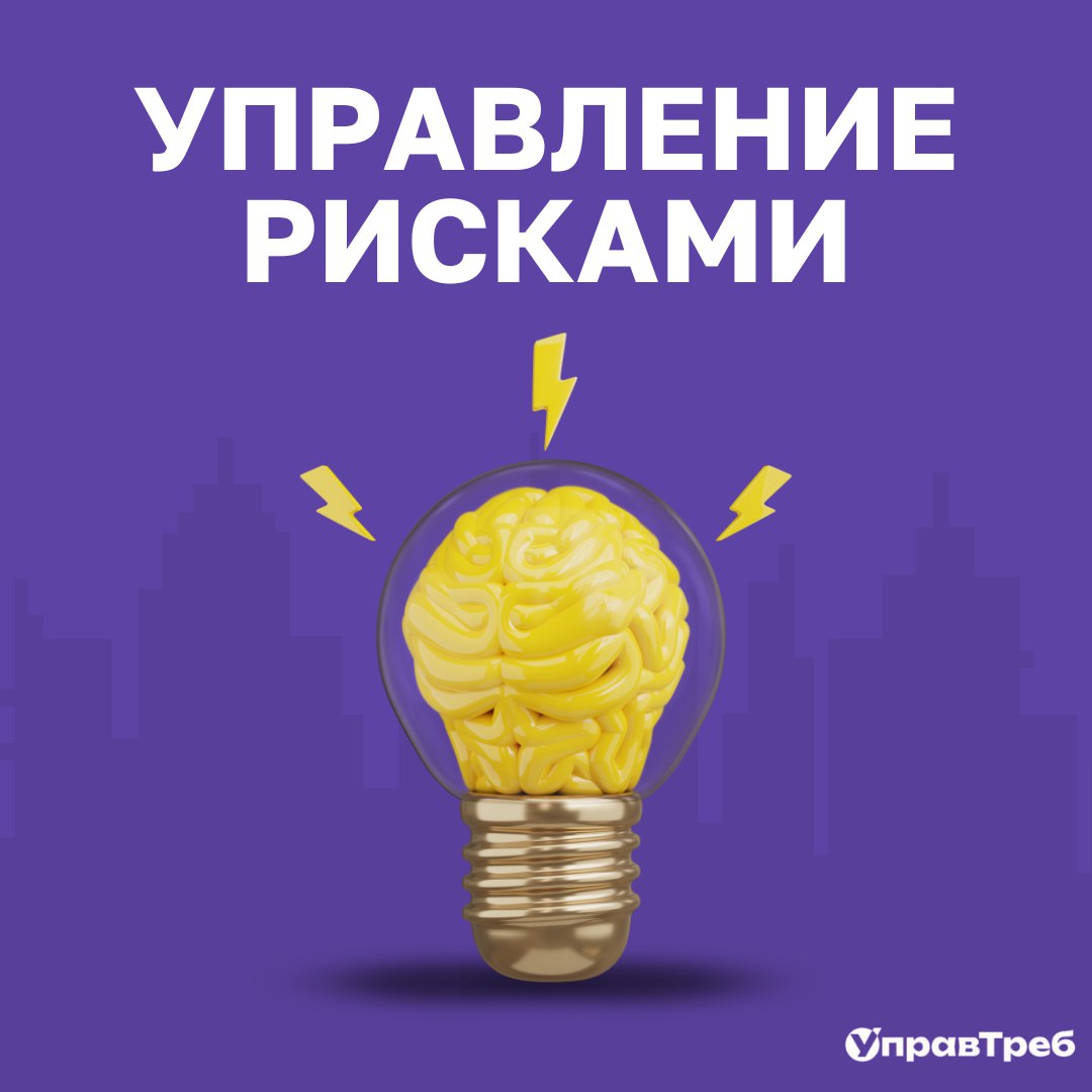 🛡 Почему управление рисками начинается с требований
Многие менеджеры обычно стараются не думать о плохом. Но:
✋ Проблема, о которой никто не говорит, не перестаёт быть проблемой | Сетка — социальная сеть от hh.ru