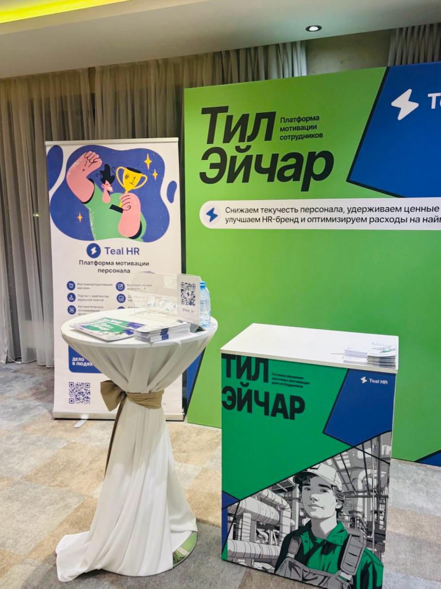 Тил Эйчар на Медовике
Владимир Ситников, руководитель отдела продаж «Тил Эйчар», выступал сегдня с темой «Как геймификация влияет на вовлечённость врачей, текучку кадров и выручку клиник» и получил мн... | Сетка — социальная сеть от hh.ru
