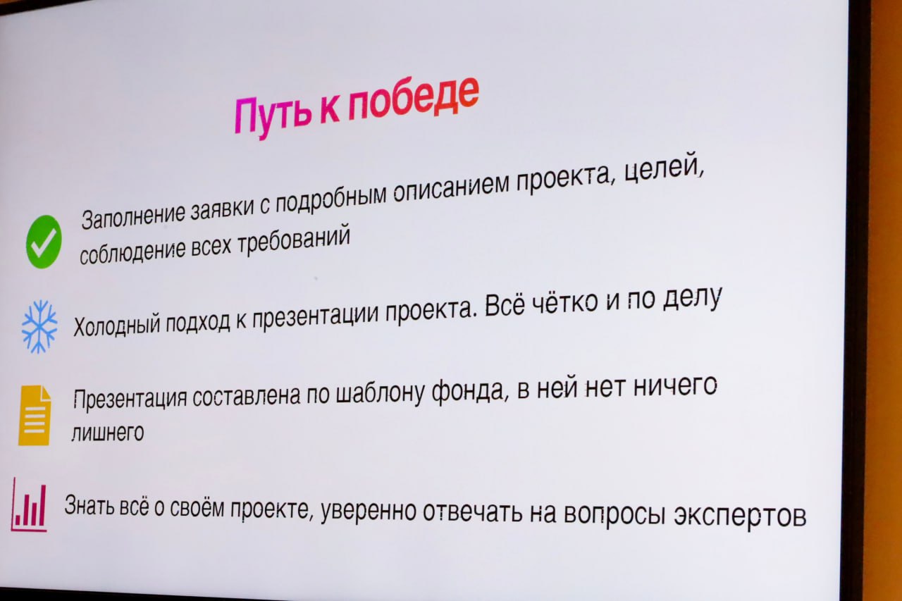 Рассказали, как получить миллион на проект!
10 апреля на Грантовом Четверге Клуба Предпринимателей ФКН узнали, что такое «Студенческий стартап» и как выиграть миллион!
➖➖➖➖➖➖➖➖➖➖➖➖➖➖➖➖➖➖➖
✅ В роли спи... | Сетка — социальная сеть от hh.ru