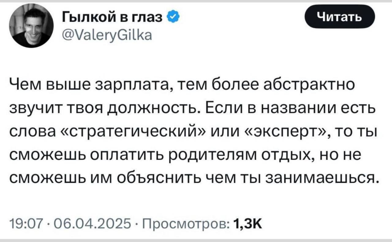 Пятница - а значит время любимых карьерных мемчиков🔥🔥🔥
Отправляйте друзьям для хорошего настроения и присылайте свои в комментарии 👌 | Сетка — социальная сеть от hh.ru