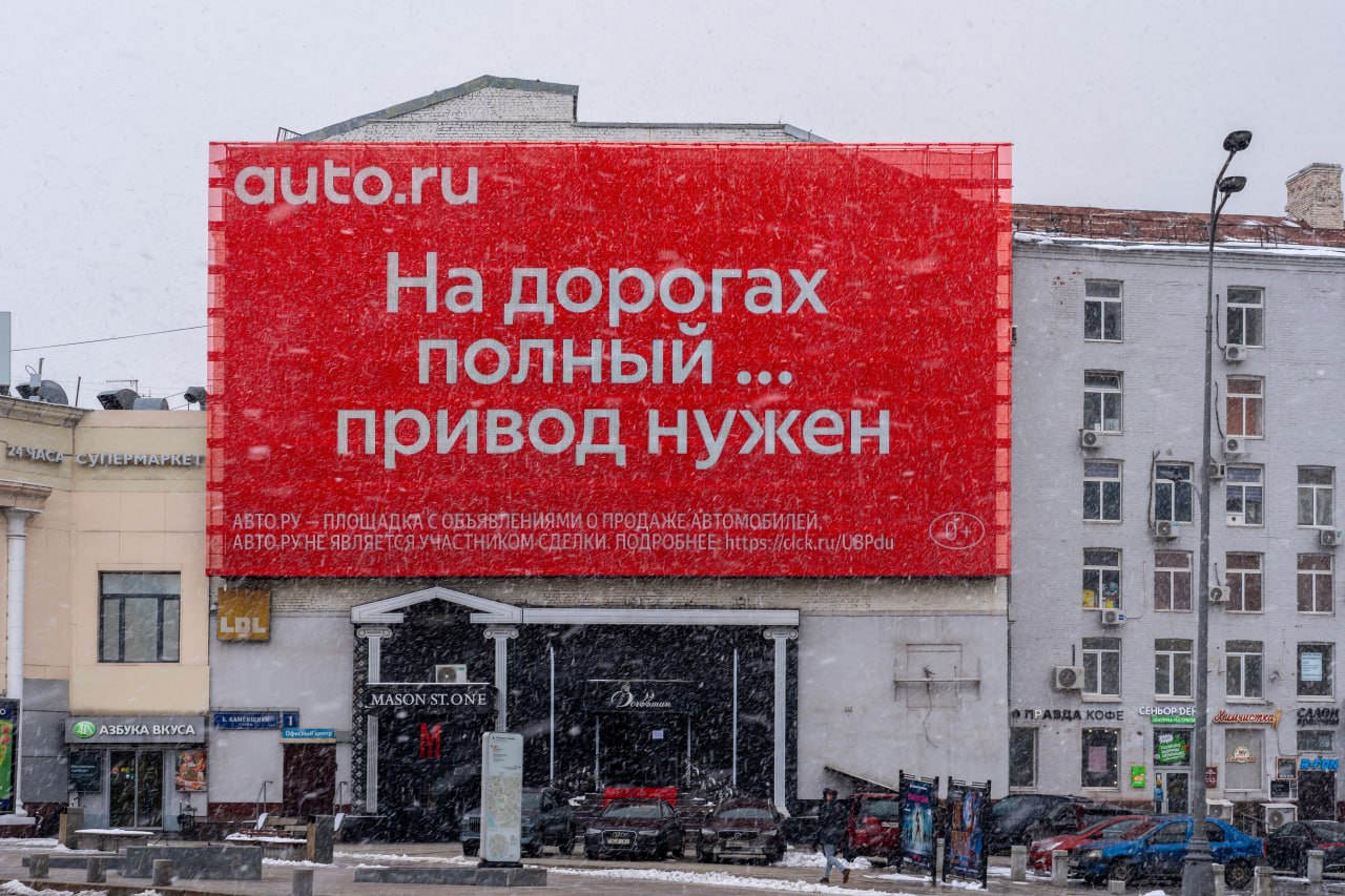 Апрельский снегопад стал поводом для ситуативной рекламы от «Авто.ру».
Сервис «Авто | Сетка — социальная сеть от hh.ru