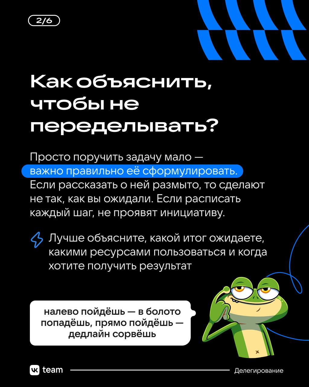Никто не сделает задачу так же хорошо, как вы... 🤨
Да, но... если держать всё на себе, времени на стратегические задачи не останется, а команда не будет развиваться | Сетка — социальная сеть от hh.ru