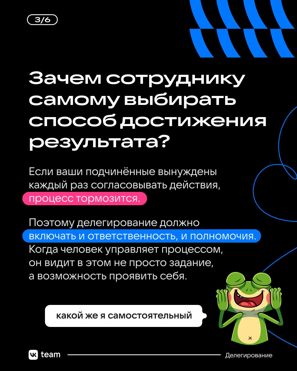 Никто не сделает задачу так же хорошо, как вы... 🤨
Да, но... если держать всё на себе, времени на стратегические задачи не останется, а команда не будет развиваться | Сетка — социальная сеть от hh.ru