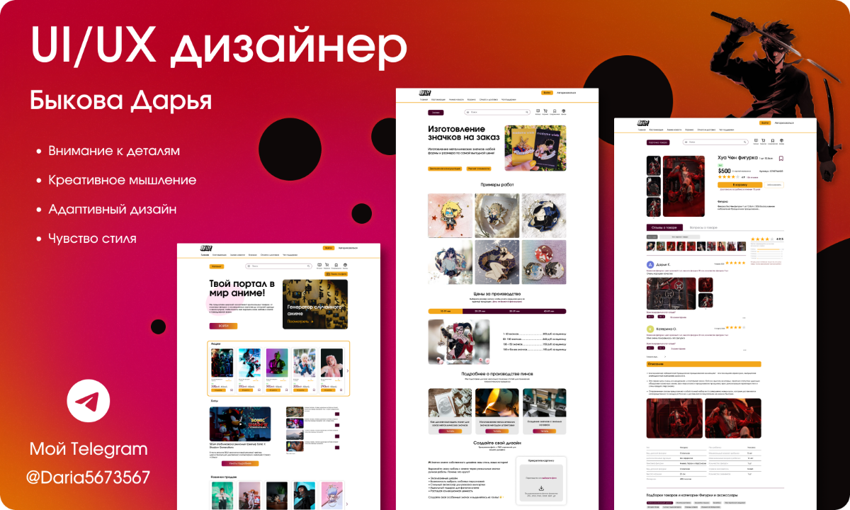 UI/UX дизайнер | Сетка — социальная сеть от hh.ru