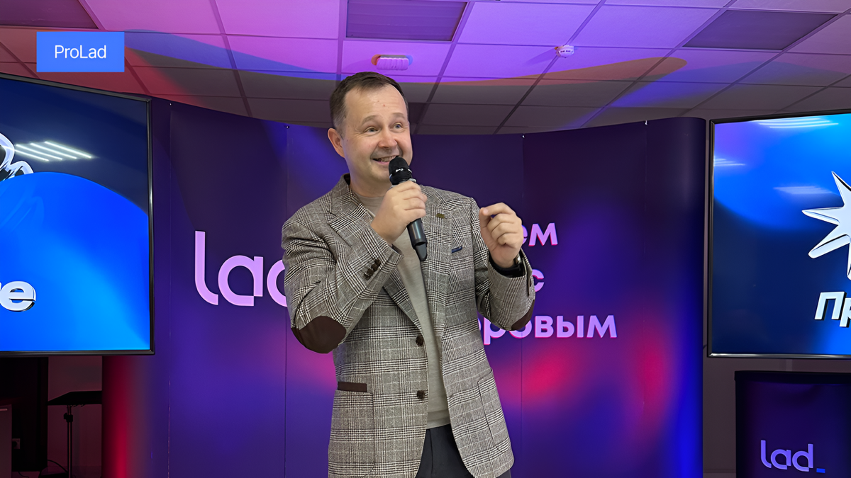 Провели Pro Lad — ежегодную конференцию для сотрудников⚡️ | Сетка — социальная сеть от hh.ru
