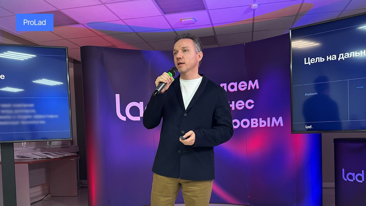 Провели Pro Lad — ежегодную конференцию для сотрудников⚡️ | Сетка — социальная сеть от hh.ru