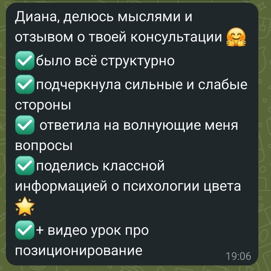 Отзыв на консультацию "Анализ бренда" | Сетка — социальная сеть от hh.ru