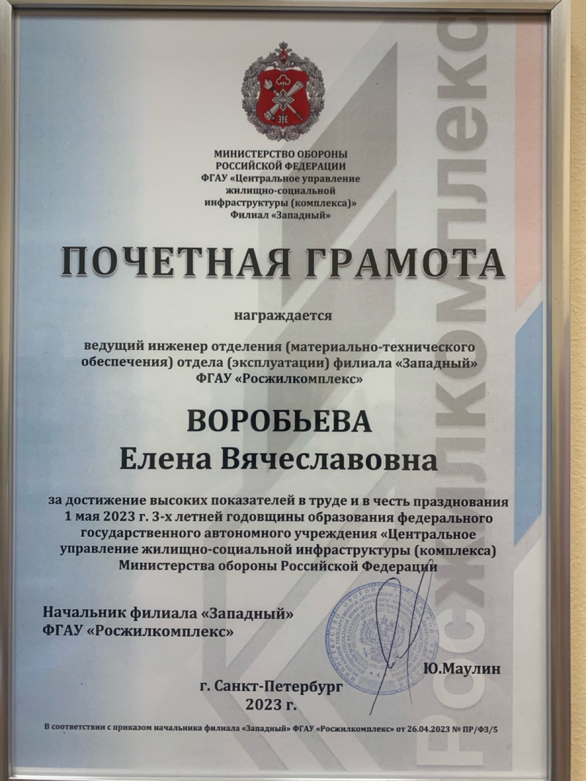 Network member avatar