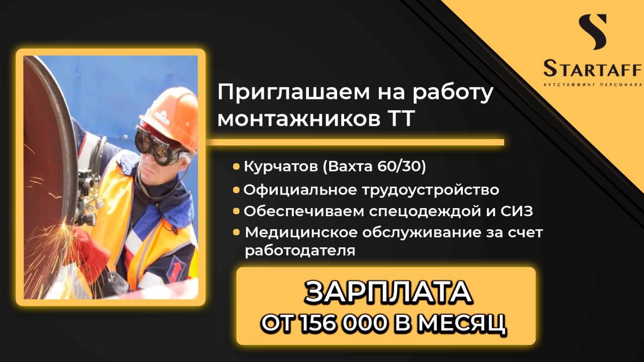 По всем вопросам:
@startaffquestions
+7(963) 317-62-36 (WhatsApp)
job@startaff.ru
#вакансии
💰СТАРТАФФ. Подписаться | Сетка — социальная сеть от hh.ru