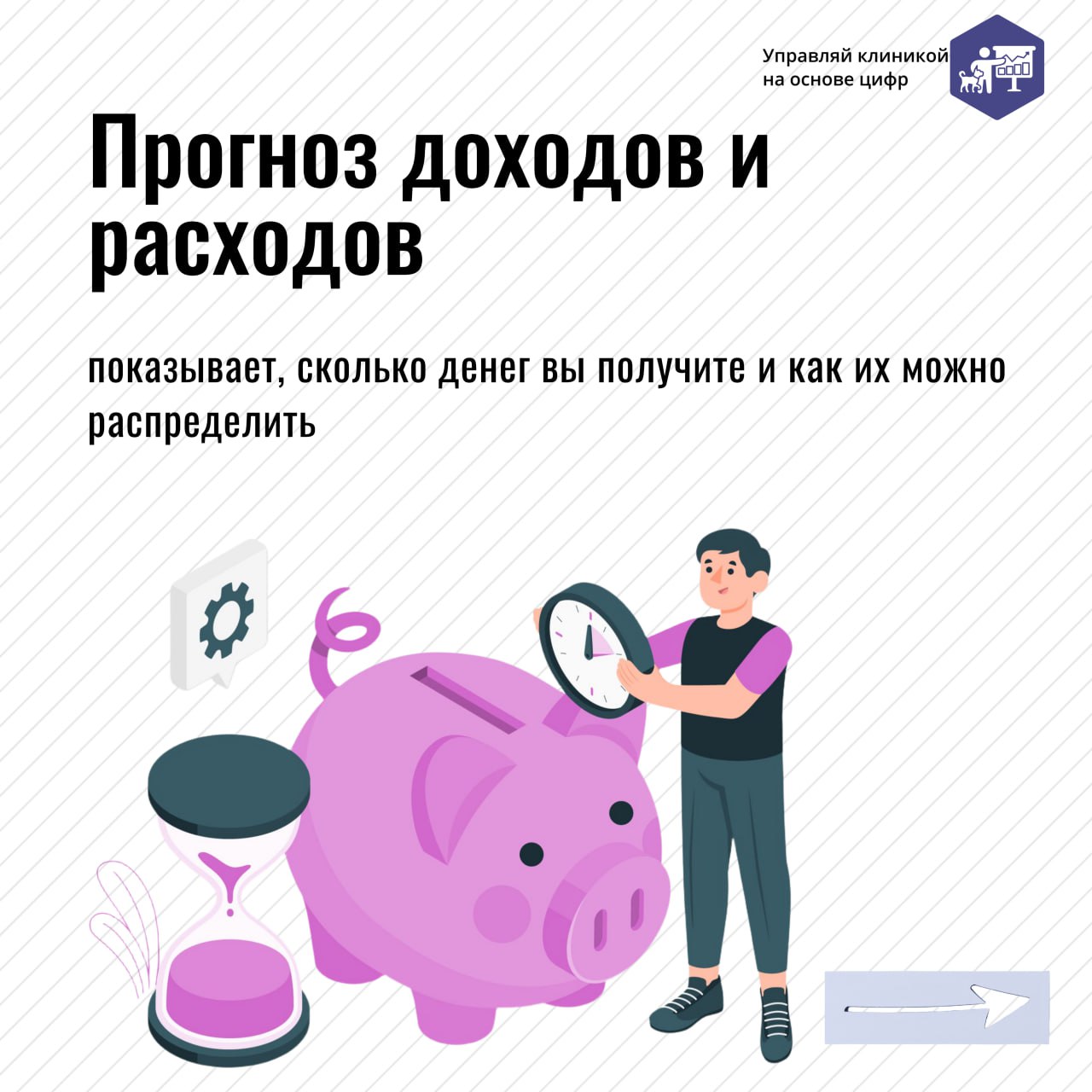 📊 Рост ветеринарной клиники нужно планировать, иначе усилия могут не окупиться
Пример: вы нашли крутого маркетолога, и он привел много лидов | Сетка — социальная сеть от hh.ru