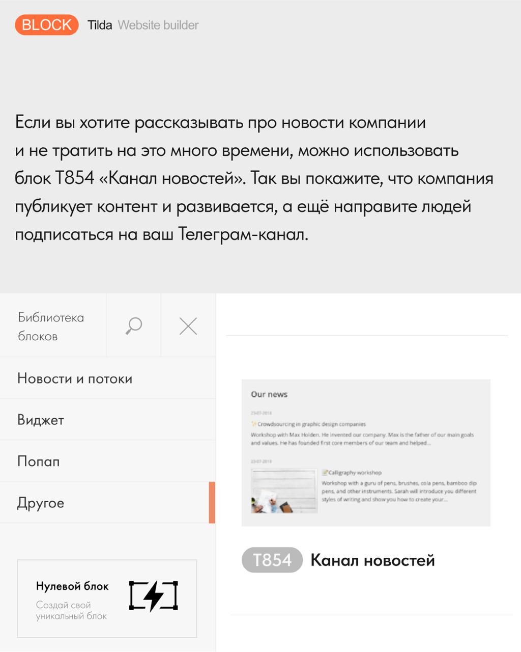 🚩 Зачем на сайте нужны новости?
Увеличить доверие к компании помогут дополнительные подробности о ней. Например, информация о производстве или история создания | Сетка — социальная сеть от hh.ru