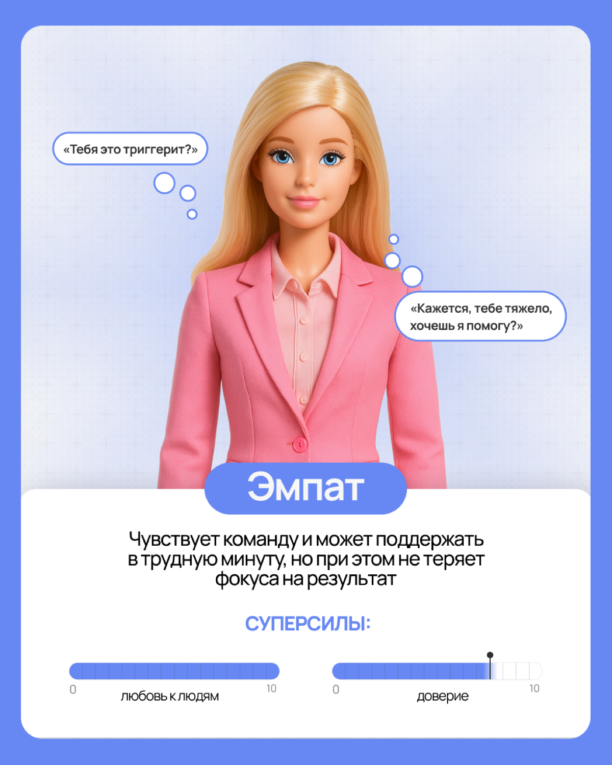 Про плохих менеджеров написано много, а про хороших — мало. Исправляем баланс ⚖️ | Сетка — социальная сеть от hh.ru