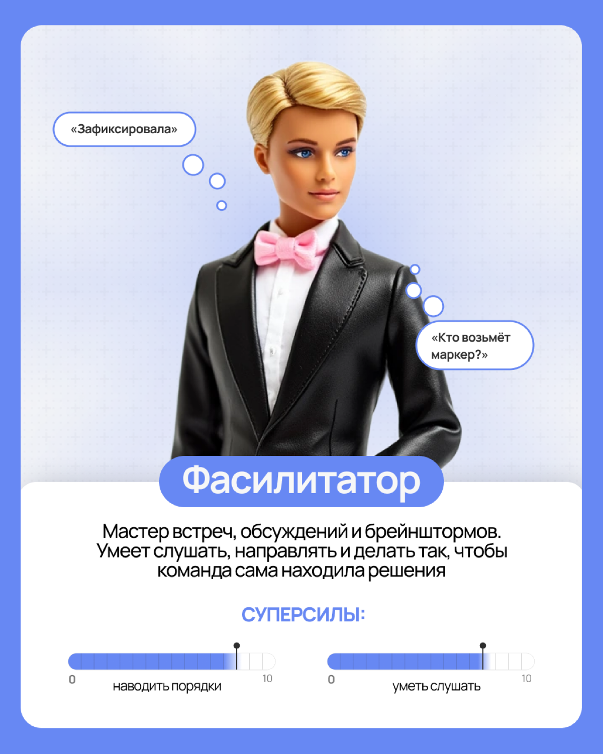 Про плохих менеджеров написано много, а про хороших — мало. Исправляем баланс ⚖️ | Сетка — социальная сеть от hh.ru