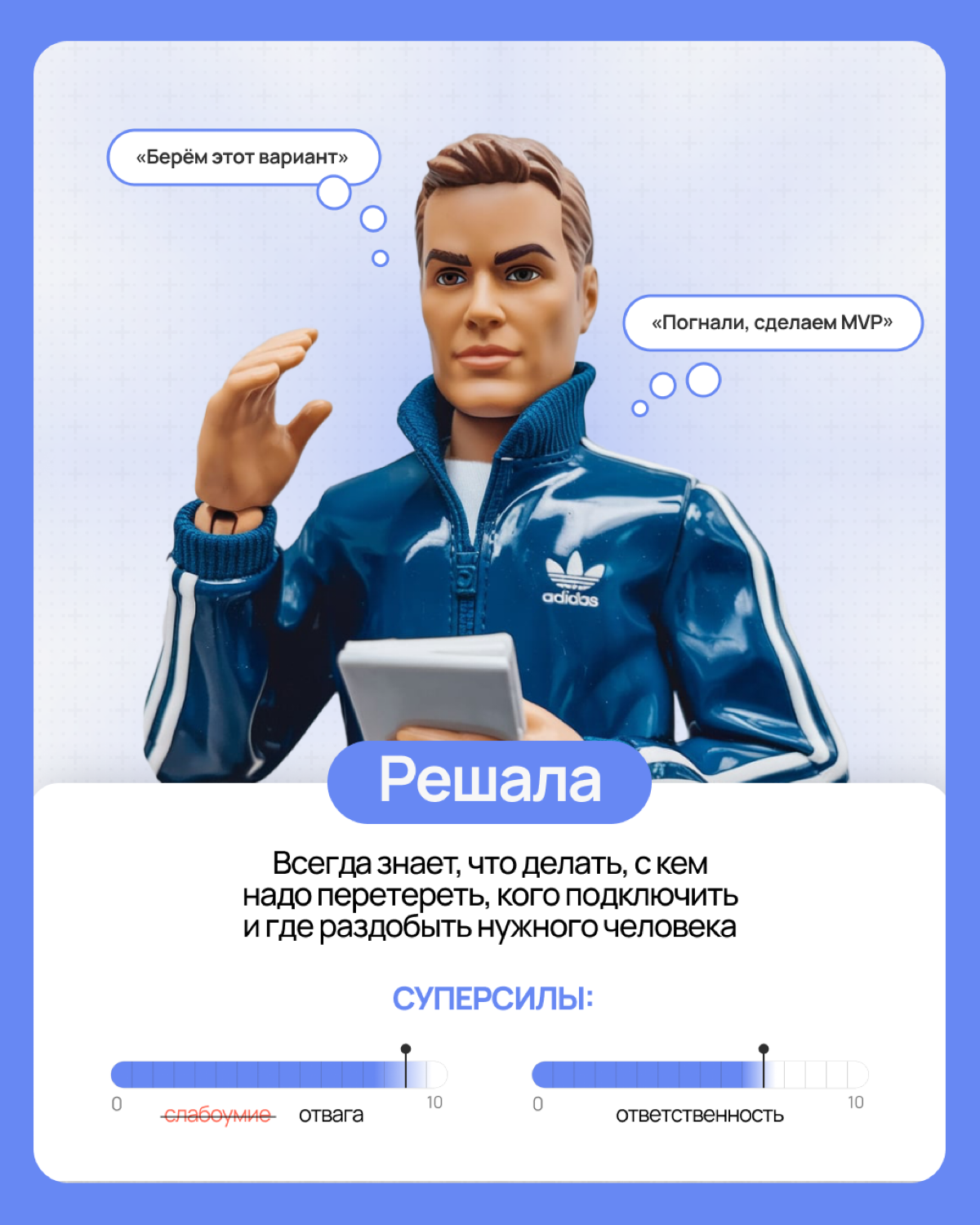 Про плохих менеджеров написано много, а про хороших — мало. Исправляем баланс ⚖️ | Сетка — социальная сеть от hh.ru