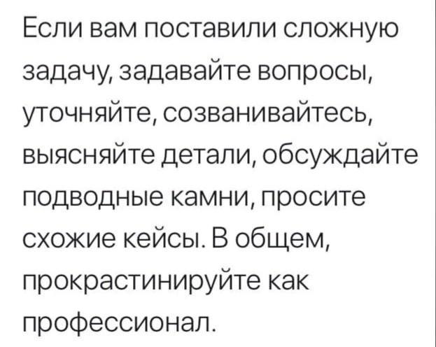Ну вы поняли, действуйте 😉 | Сетка — социальная сеть от hh.ru